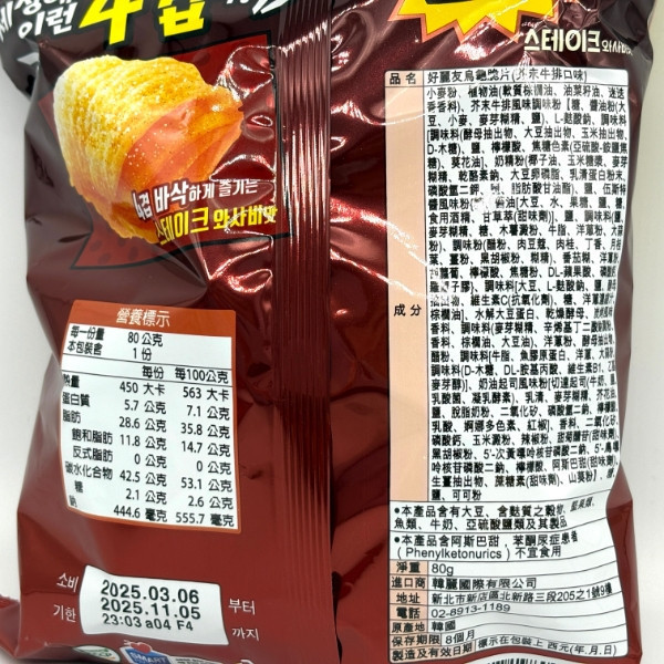 韓國 好麗友 烏龜餅乾