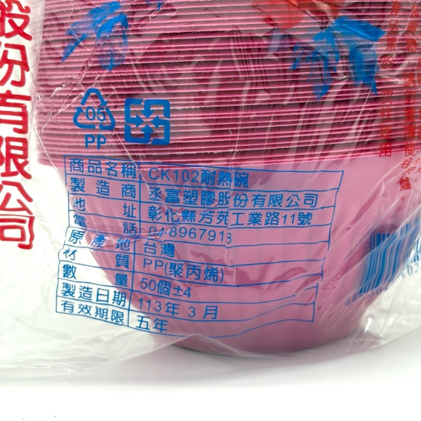 CK102耐熱碗50入 