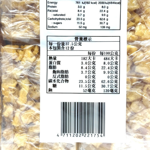 九福 沙琪瑪 450g 