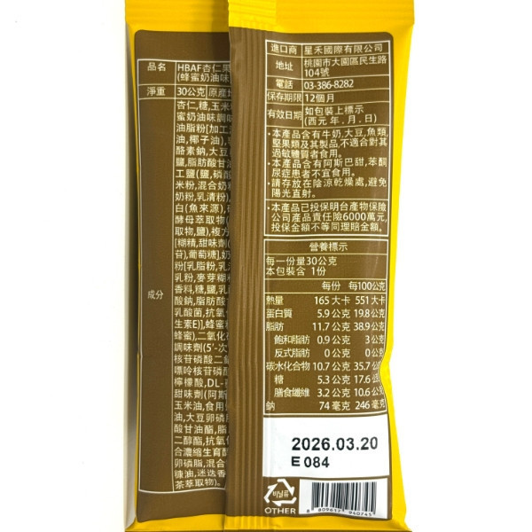 HBAF杏仁果30g 
