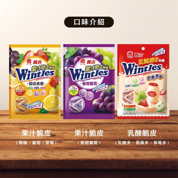 義美果汁脆皮軟糖108g 