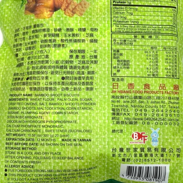 日香 量販包 300g 