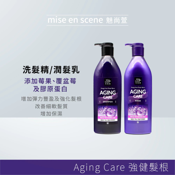 魅尚萱 洗潤系列 