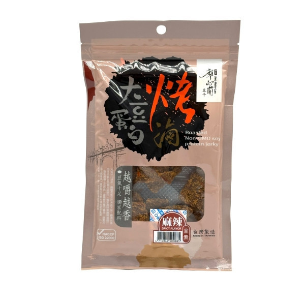 廖心蘭 烤滷大豆蛋白 