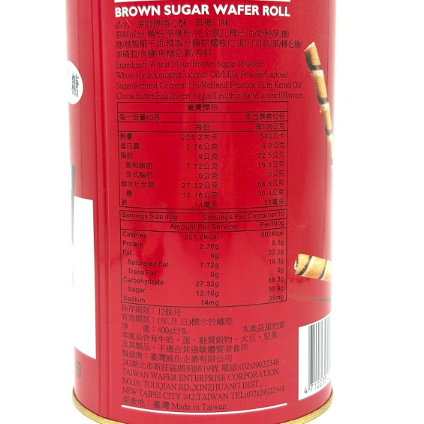 黑師傅捲心酥 400g 鐵罐裝 