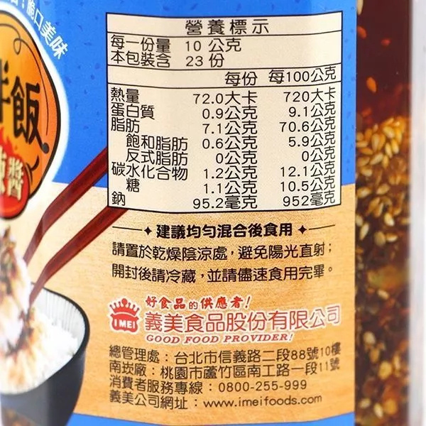 義美享享 拌飯脆辣醬 