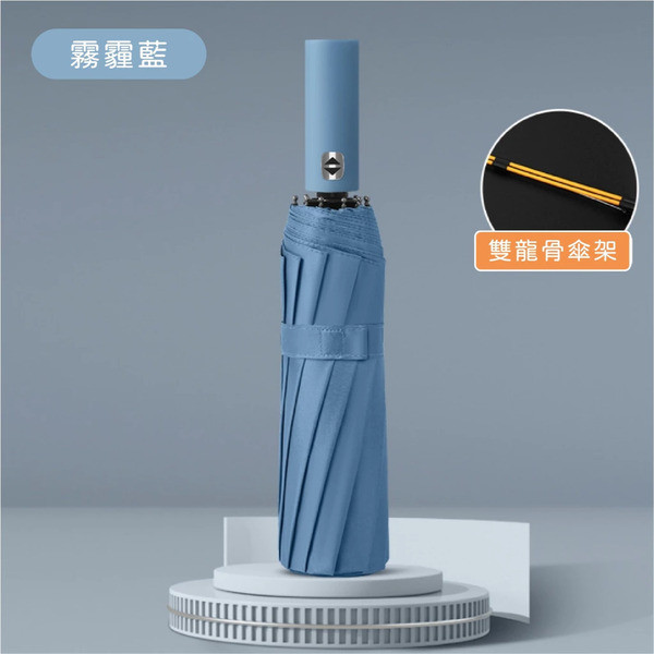 24骨全自動晴雨傘/附傘套 