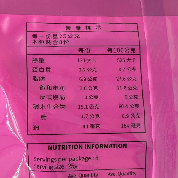 九福 古早味袋裝餅乾 200g 