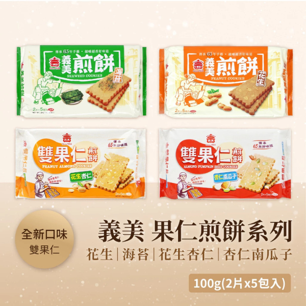 義美煎餅 