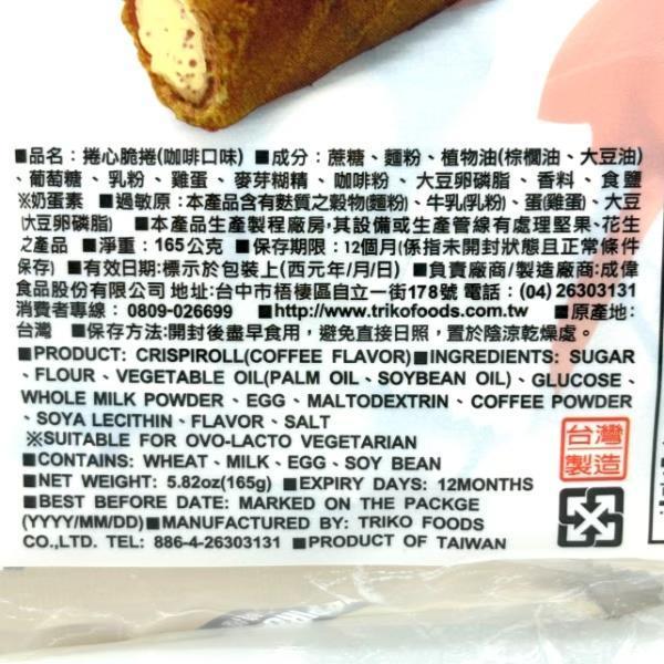 盛香珍 捲心脆捲 