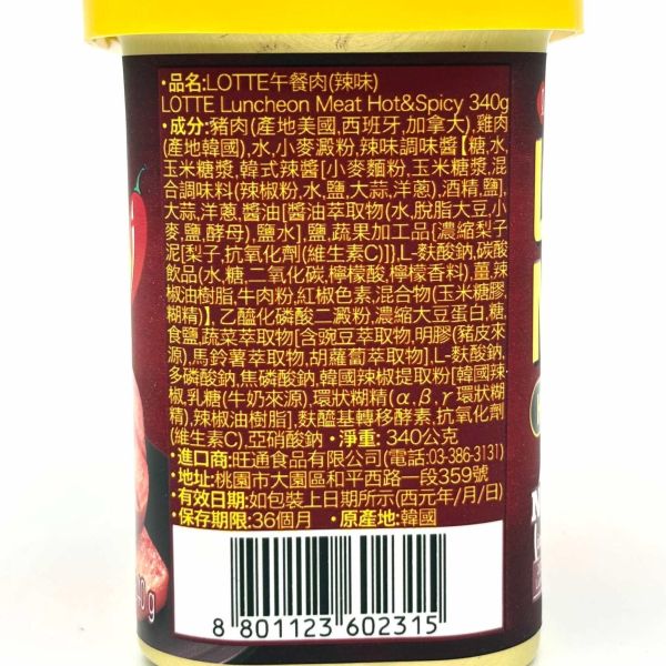 LOTTE 午餐肉 340g 