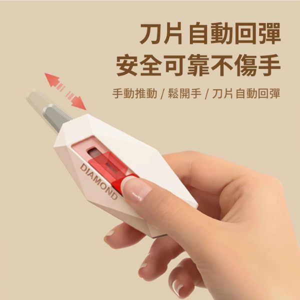 防刮防粘開箱刀 