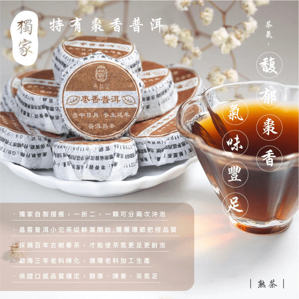 迷你普洱 