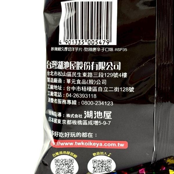 咔辣姆久58.5g 