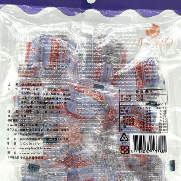 巧益 益生菌軟糖 120g 