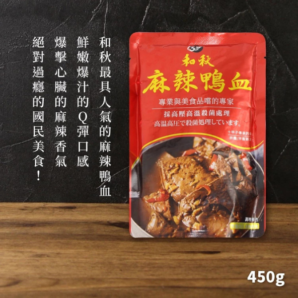 和秋 麻辣豆腐/鴨血 
