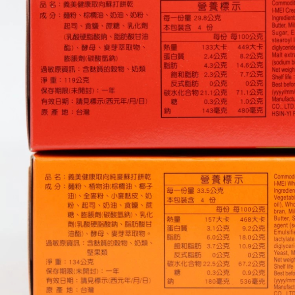 義美健康取向蘇打餅乾 