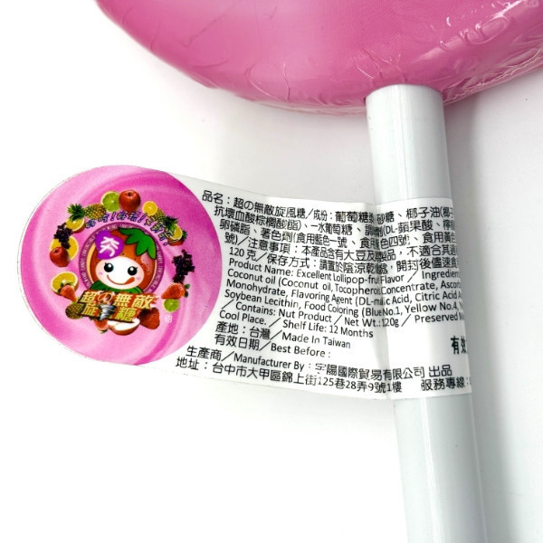 超級無敵旋風大棒糖 120g 