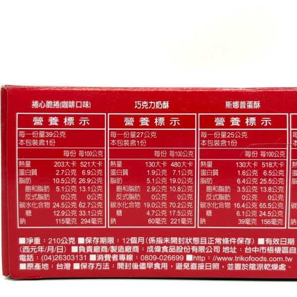 盛香珍 糕餅舖 酥餅總匯 210g 