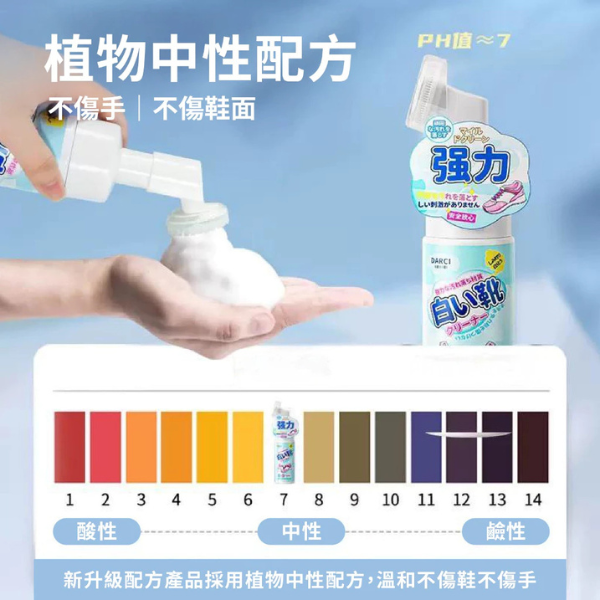小白鞋清洗慕斯 200ml 