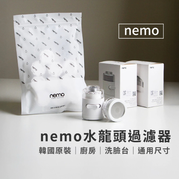 NEMO WATER廚房用水龍頭過濾器 