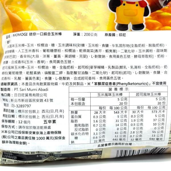 MOMOGI迷你一口綜合玉米棒200g 