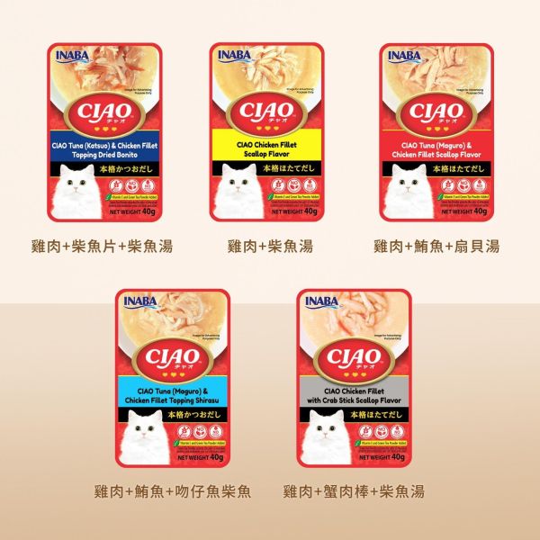 CIAO巧餐包(國際板) 