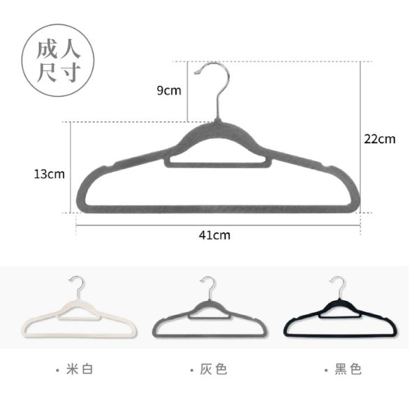 日系植絨無痕衣架(成人三色) 