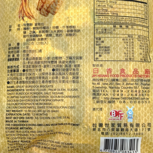 日香 量販包 300g 