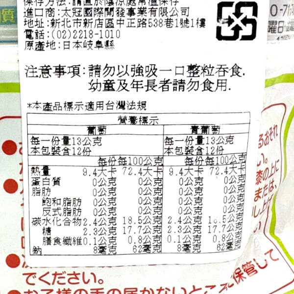 日幸蒟蒻習慣果凍-綜合312g (內含24入) 