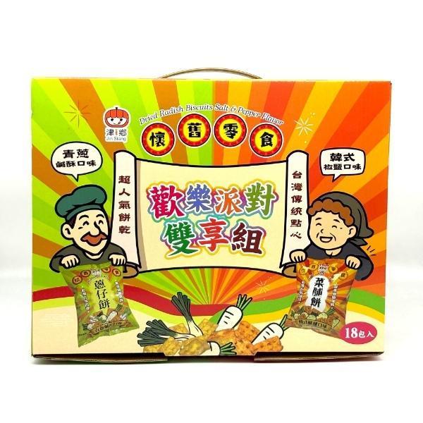 津鄉歡樂派對分享盒 