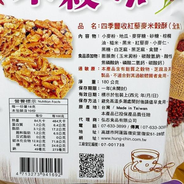 Taiwan 風情餅乾 