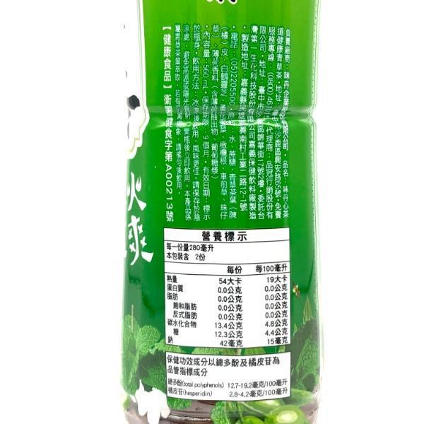 味丹 青草茶 560ml 