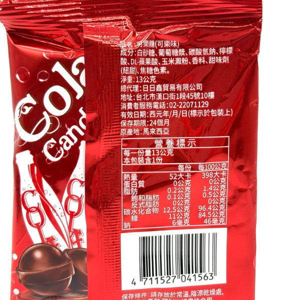 日日旺 酸爽可樂糖 13g 