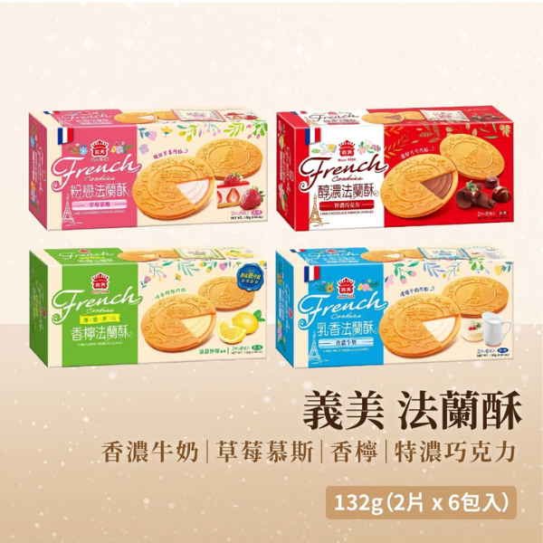 義美法蘭酥132g 