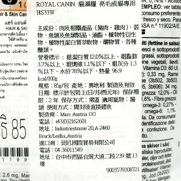 法國皇家貓濕糧 