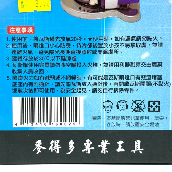 卡式瓦斯噴燈座 