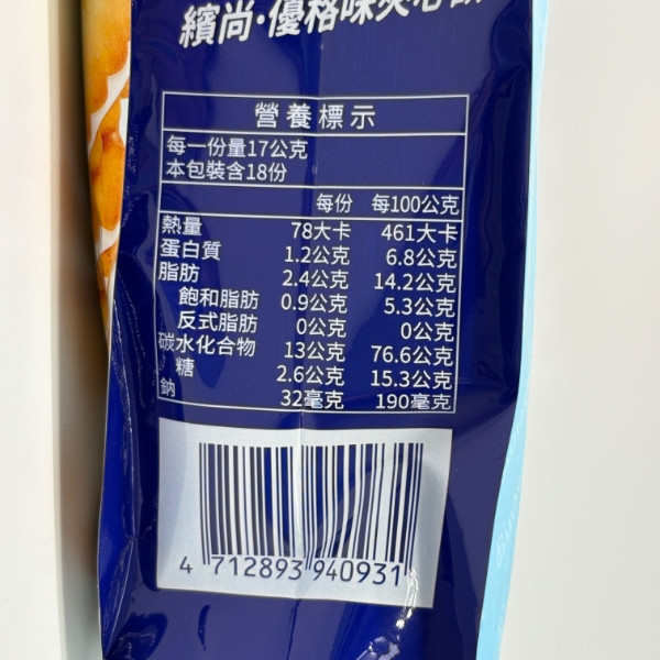 繽尚 夾心餅 306g 