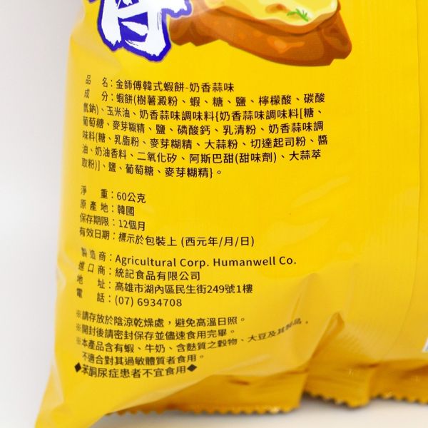 金師傅韓式蝦餅60g 