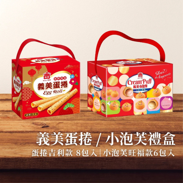 義美禮盒 