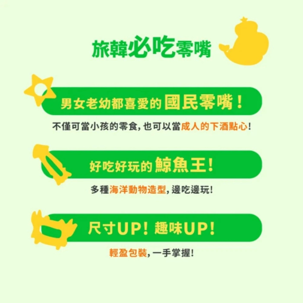 好麗友 鯨魚王脆餅56g 