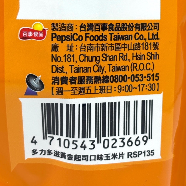 多力多滋夾鏈包300g 