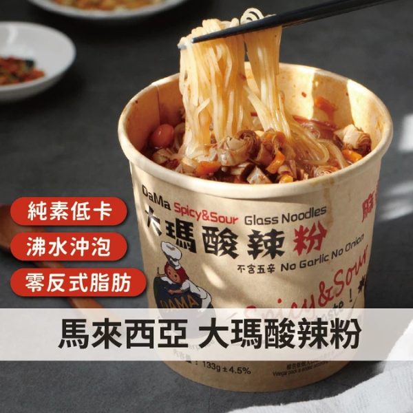 大瑪酸辣粉 133g 