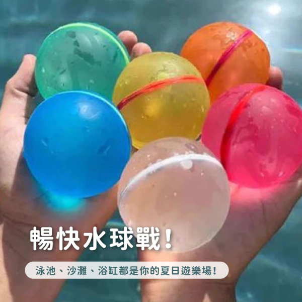 磁吸硅膠水球(6顆入) 