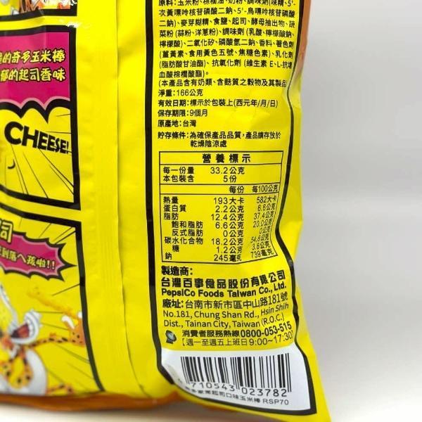 多力多滋 派對包 143g/166g 