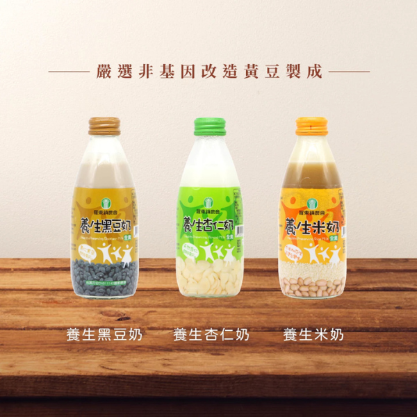 羅東養生系列245ml 