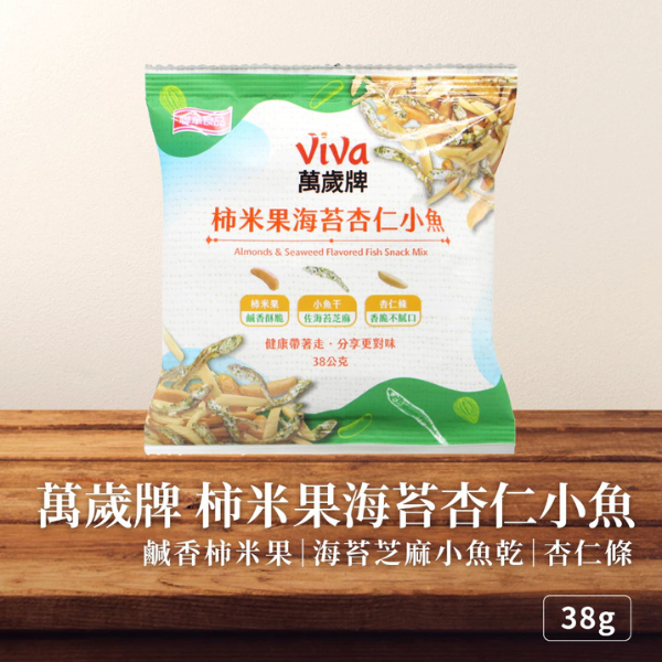 萬歲牌市柿米海苔杏仁小魚38g 