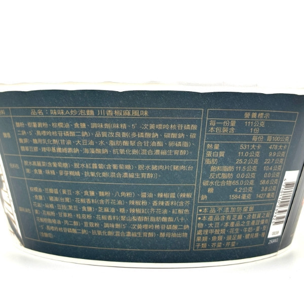 味味A 炒泡麵(碗裝) 