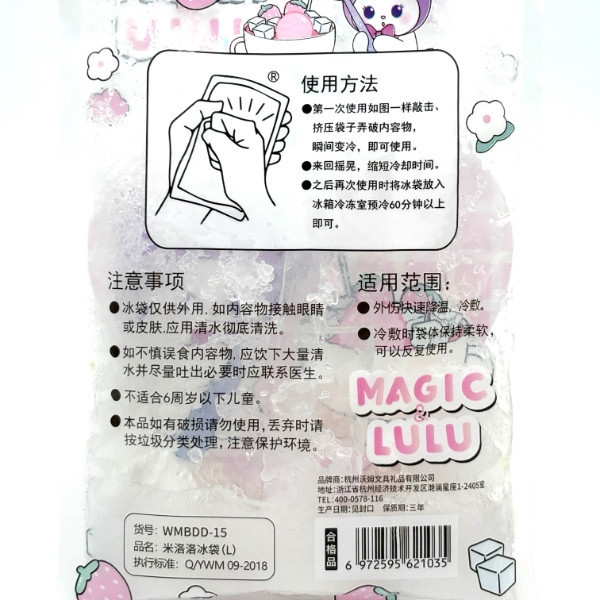 敲敲樂冰涼包 