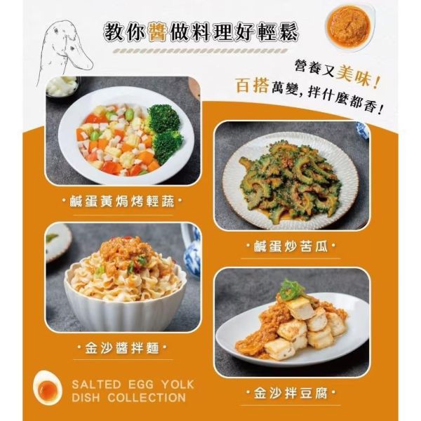 和秋 金沙蛋黃醬40g 